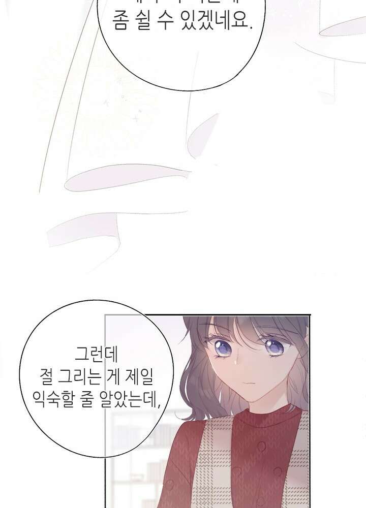 최애에게 들켜버렸다 33화 41