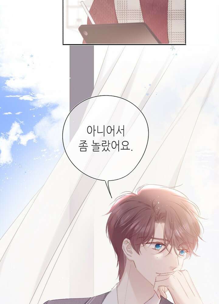 최애에게 들켜버렸다 33화 42