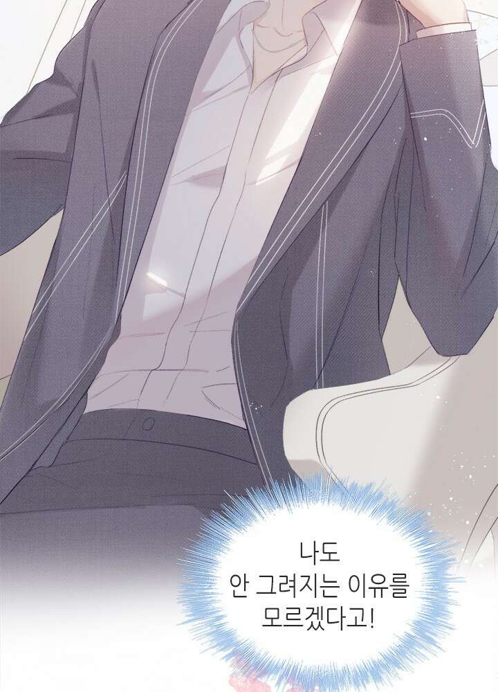 최애에게 들켜버렸다 33화 43