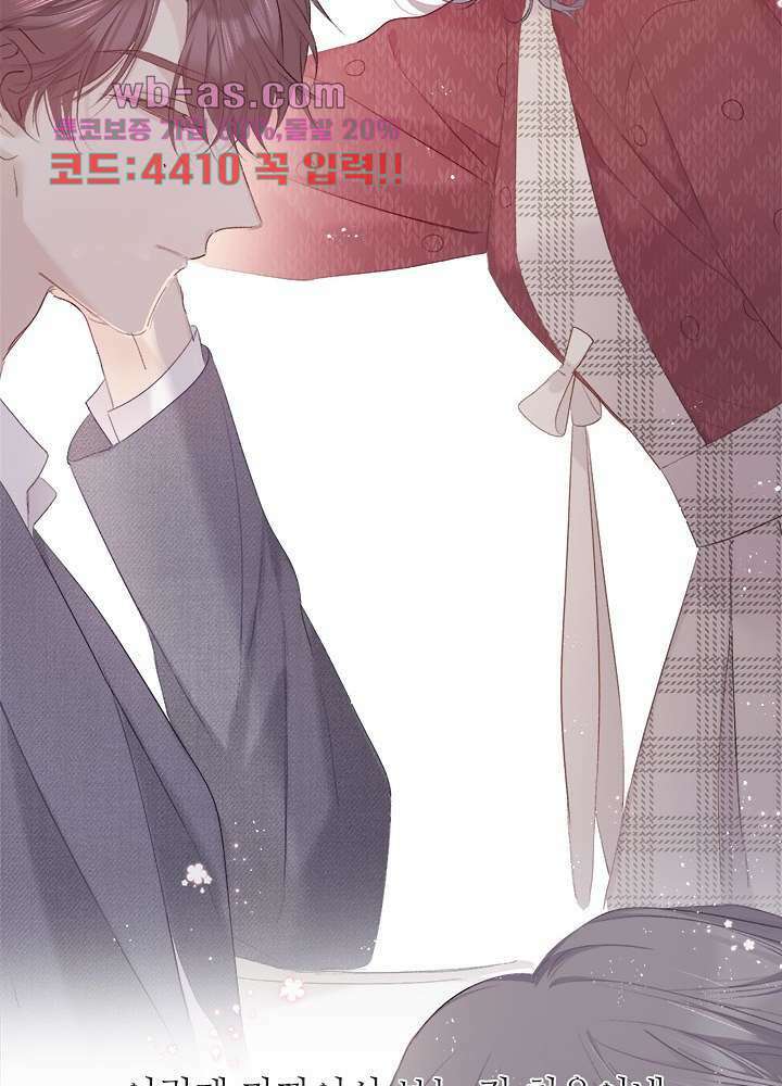 최애에게 들켜버렸다 33화 55