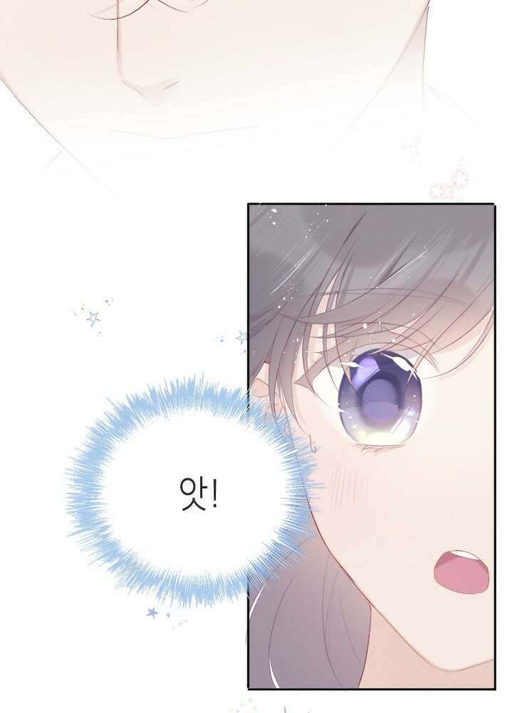 최애에게 들켜버렸다 33화 58