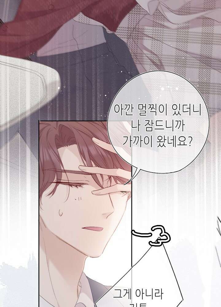 최애에게 들켜버렸다 33화 62