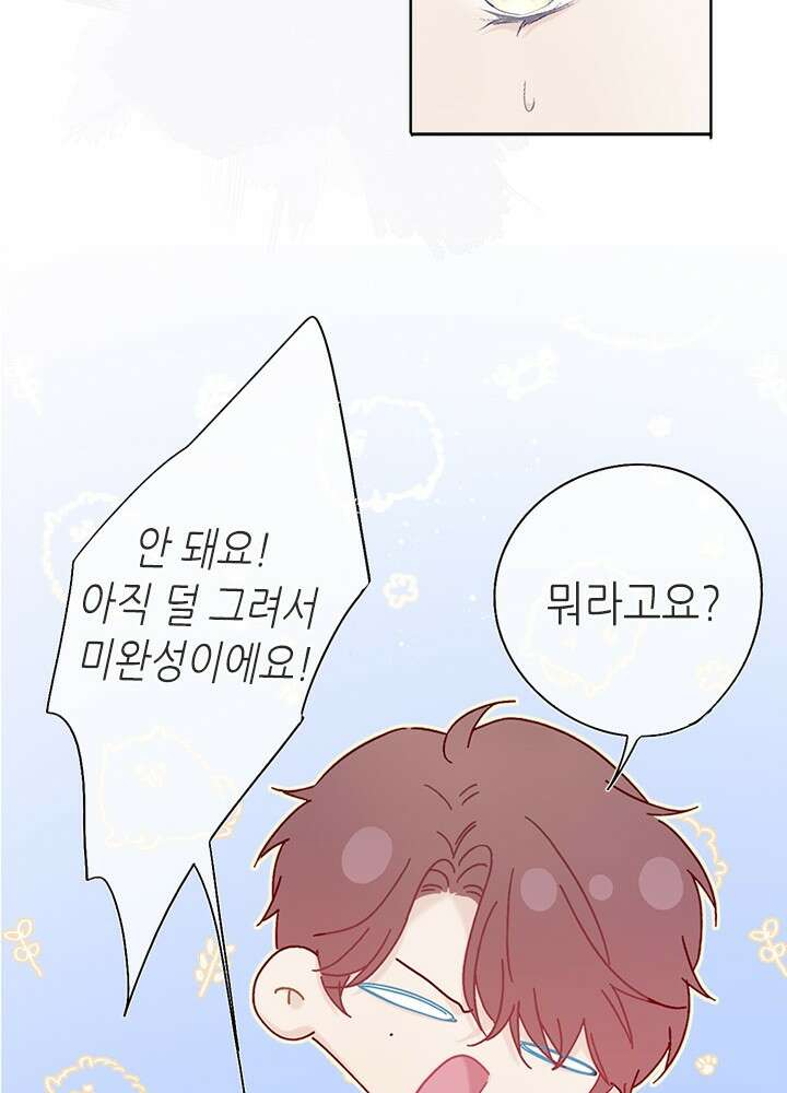 최애에게 들켜버렸다 33화 64