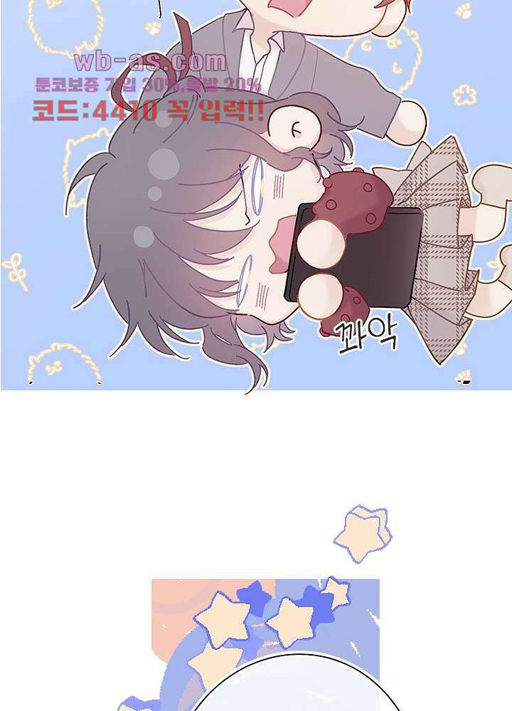최애에게 들켜버렸다 33화 65