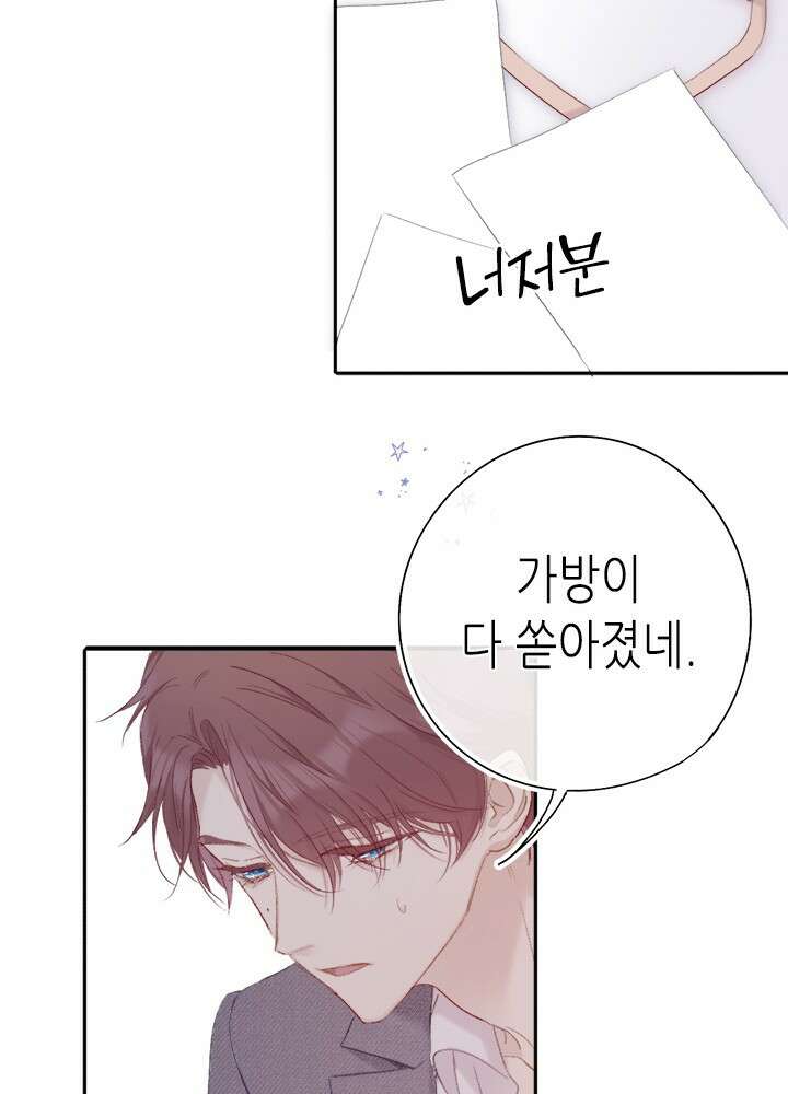 최애에게 들켜버렸다 33화 73
