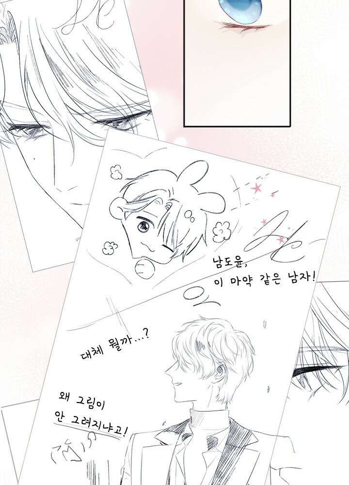 최애에게 들켜버렸다 33화 75