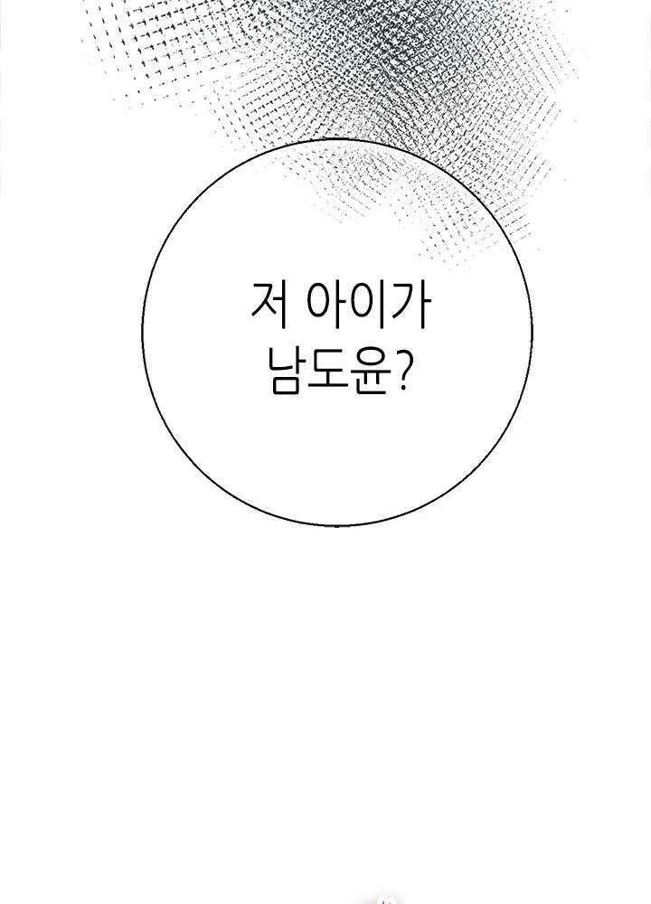 최애에게 들켜버렸다 33화 81