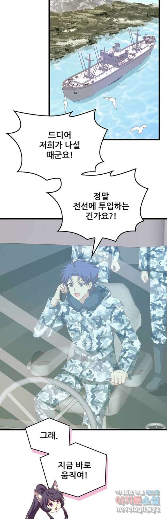 오늘부터 성주 415화 2