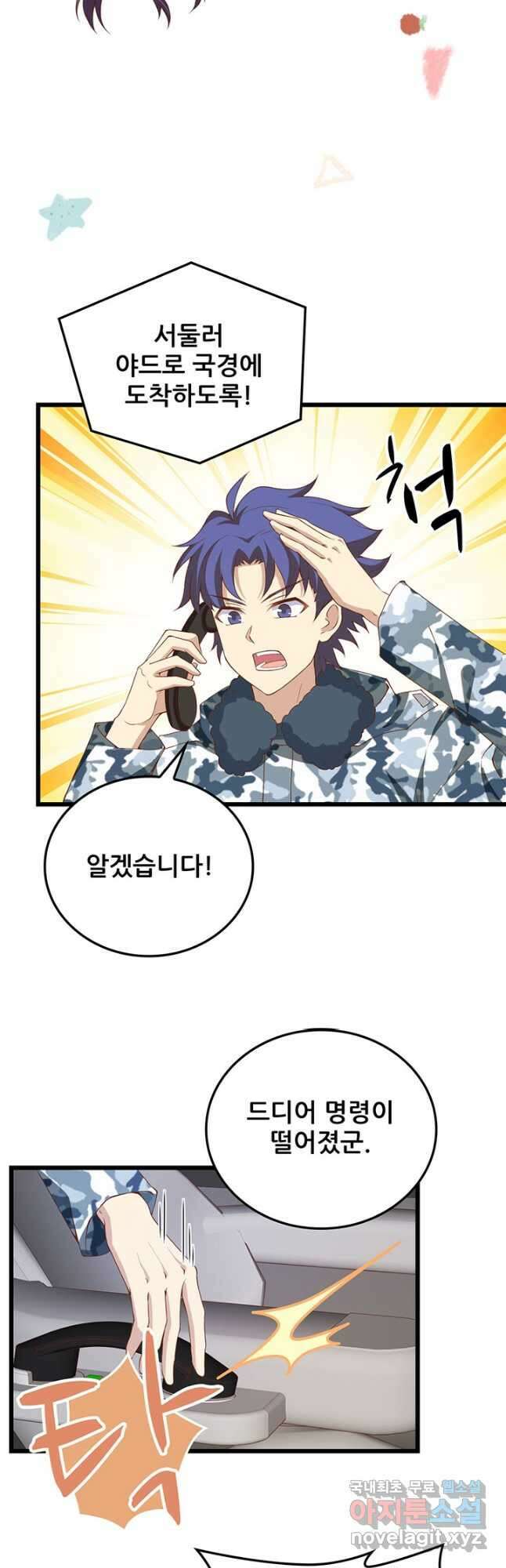 오늘부터 성주 415화 3