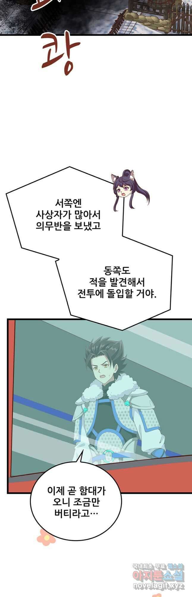 오늘부터 성주 415화 6