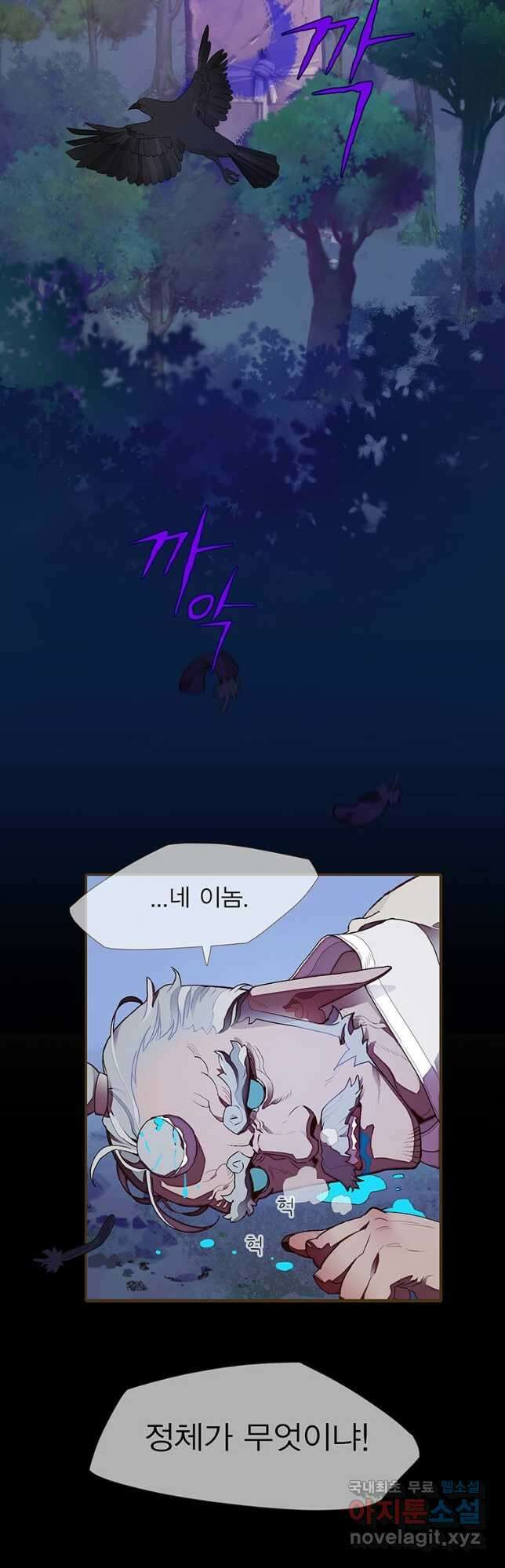 금빛도깨비 쿠비 26화 3