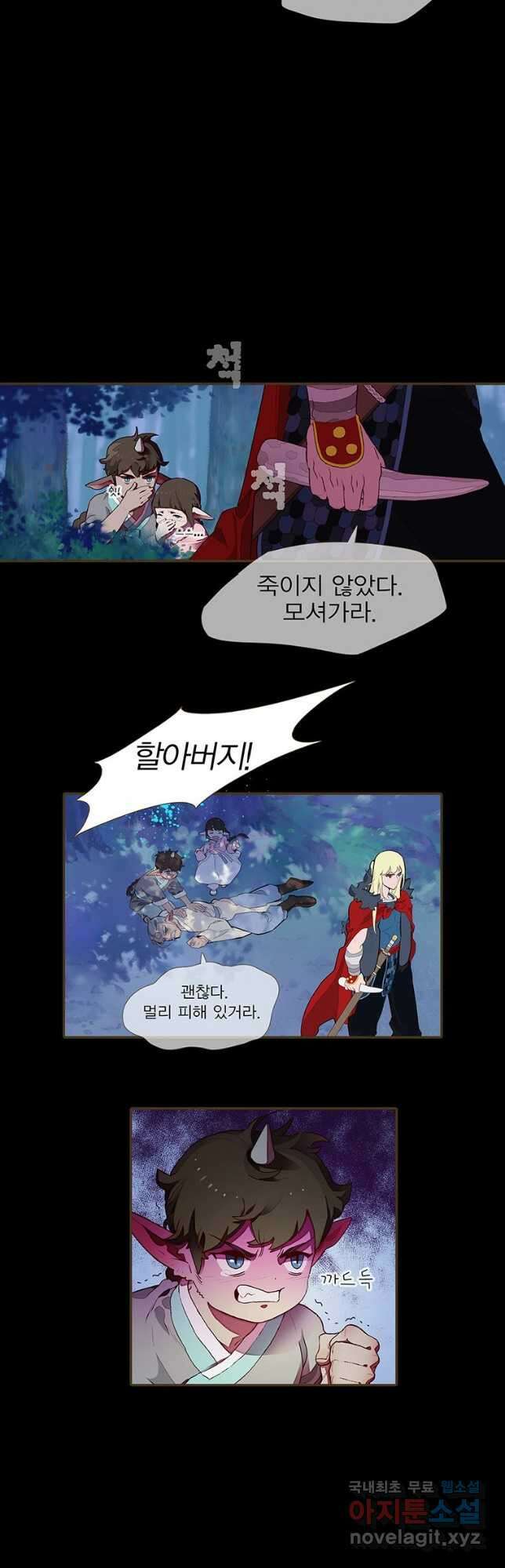 금빛도깨비 쿠비 26화 5