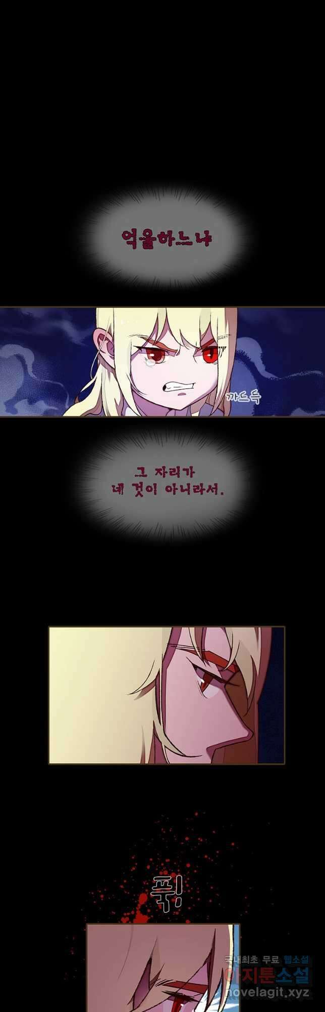 금빛도깨비 쿠비 26화 6