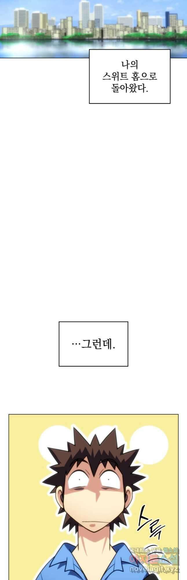 홈 플레이트의 빌런 67화 3