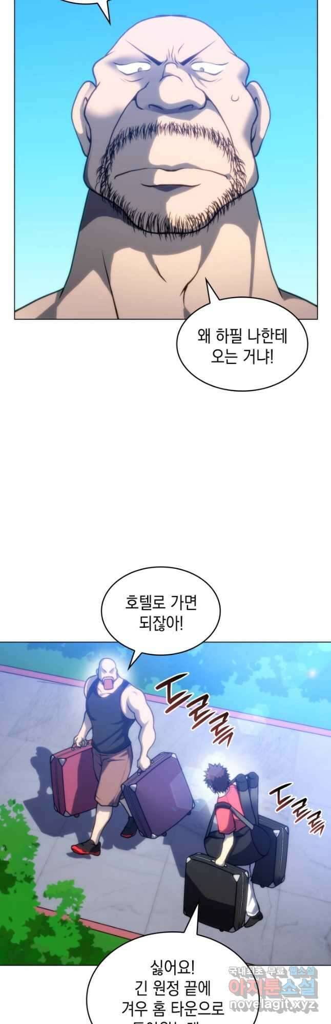 홈 플레이트의 빌런 67화 7
