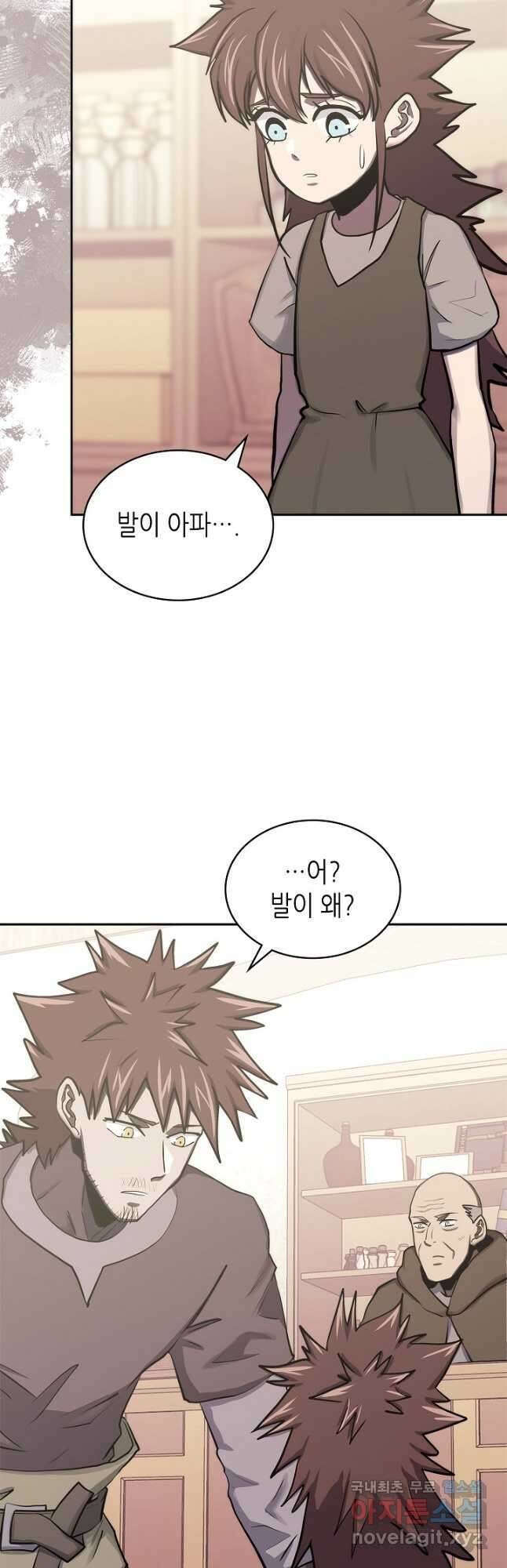 이차원 용병 시즌6 13화 7
