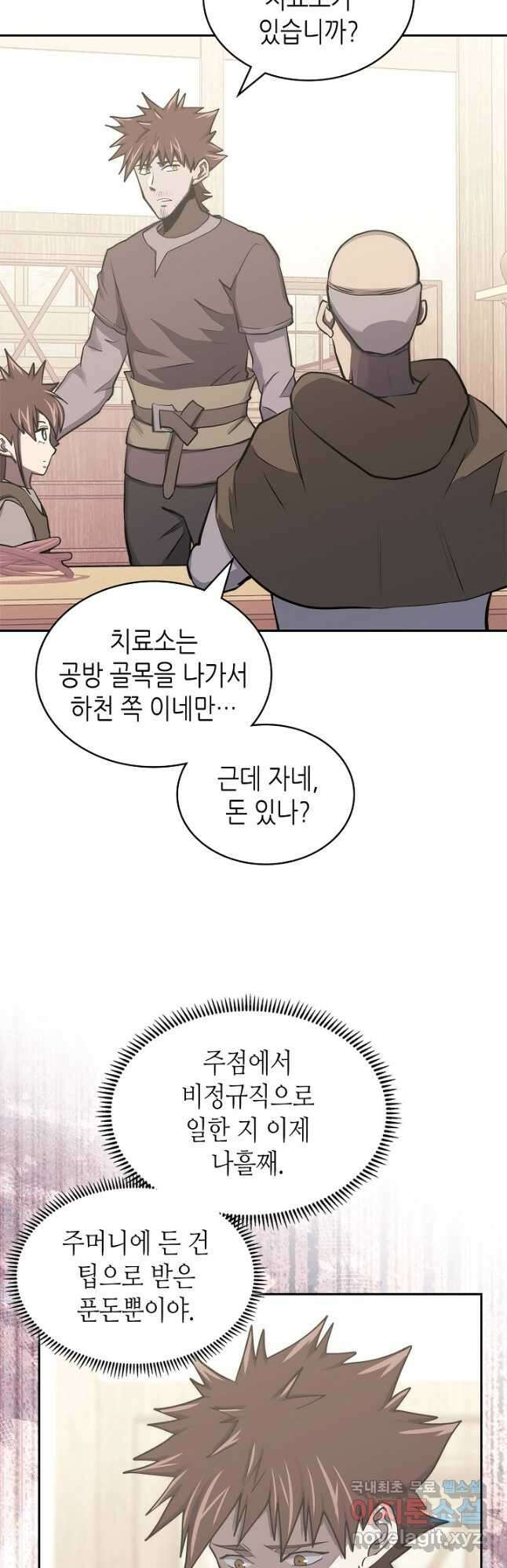이차원 용병 시즌6 13화 9