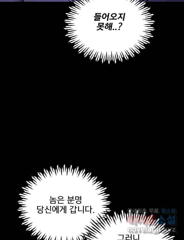소녀신선 187화 노을이의 브이로그 5 2