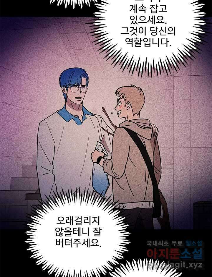 소녀신선 187화 노을이의 브이로그 5 3