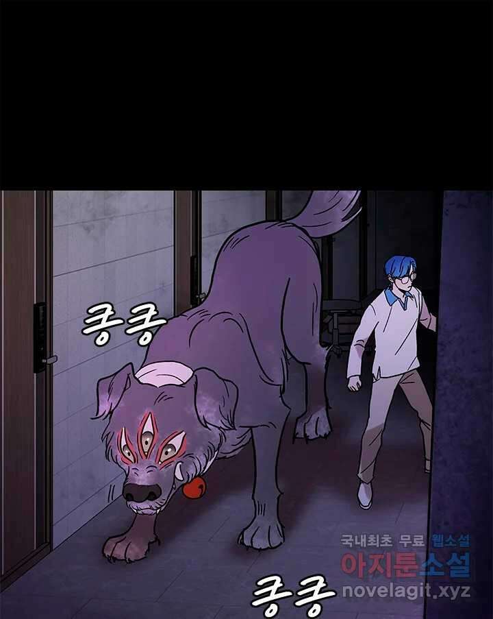 소녀신선 187화 노을이의 브이로그 5 7