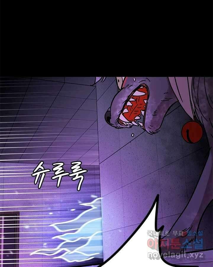 소녀신선 187화 노을이의 브이로그 5 9