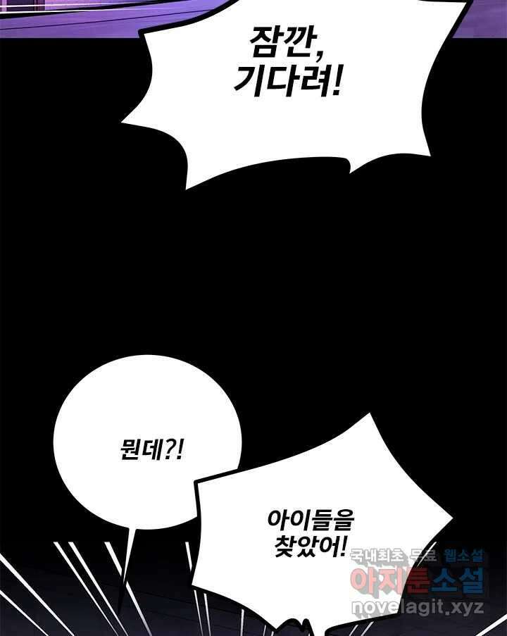 소녀신선 187화 노을이의 브이로그 5 10