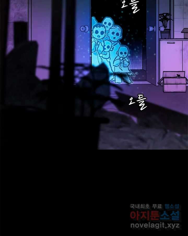 소녀신선 187화 노을이의 브이로그 5 14