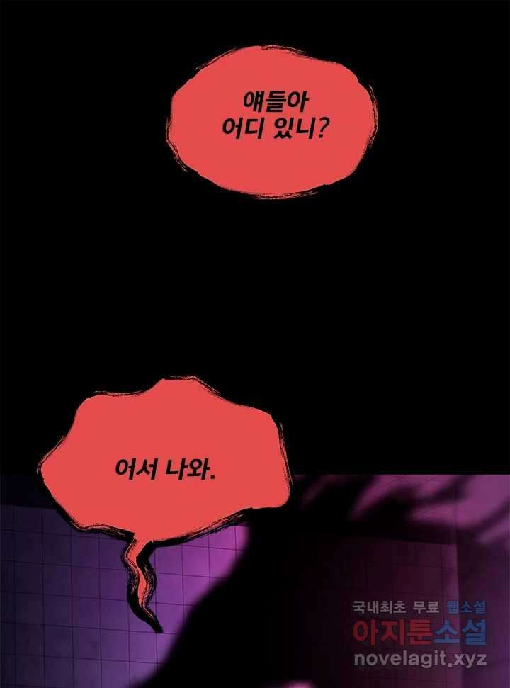 소녀신선 187화 노을이의 브이로그 5 15
