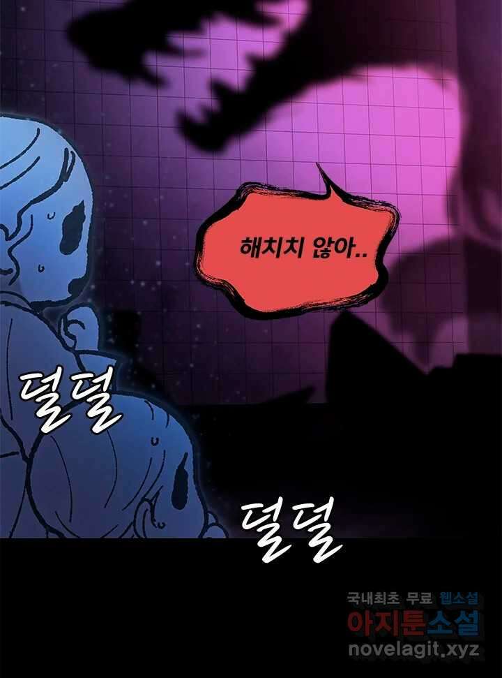 소녀신선 187화 노을이의 브이로그 5 16