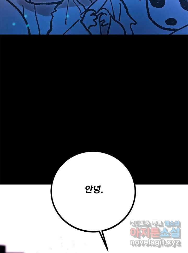 소녀신선 187화 노을이의 브이로그 5 20