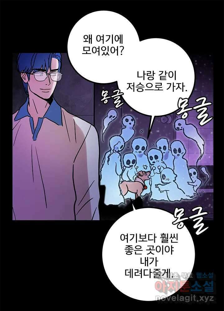 소녀신선 187화 노을이의 브이로그 5 22