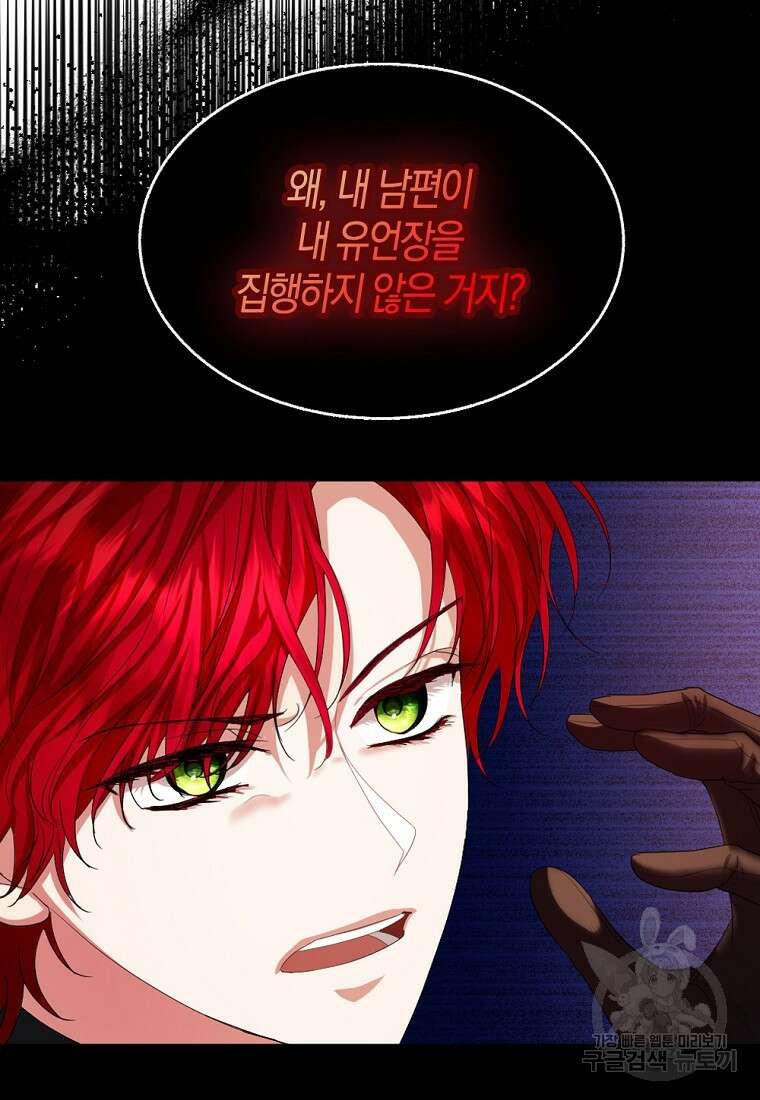 아쉴레앙 공작의 계약 결혼 78화 13