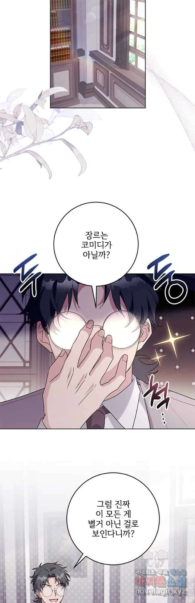 시한부라서 파업했는데 54화 2