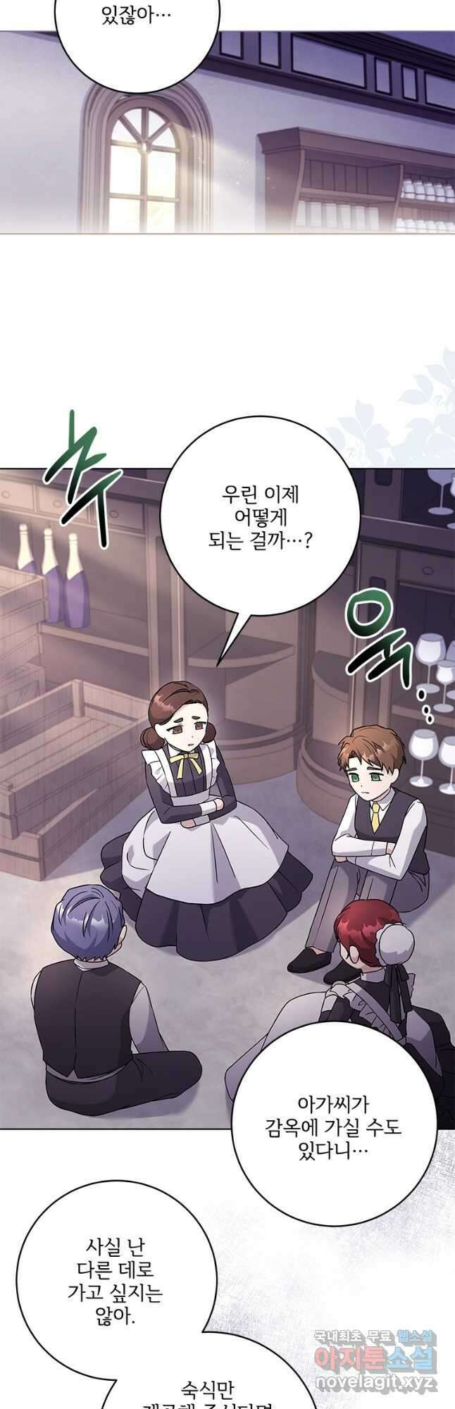 시한부라서 파업했는데 54화 7