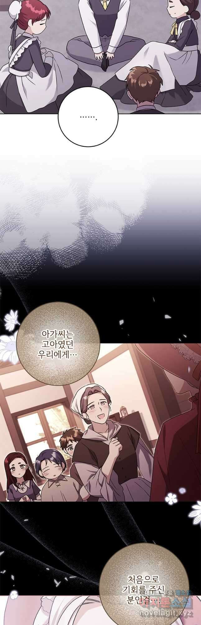 시한부라서 파업했는데 54화 10