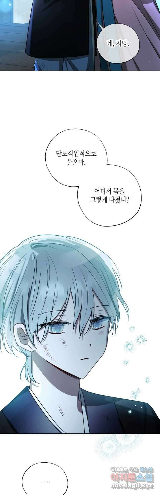 착하게 살고 싶었답니다 37화 6