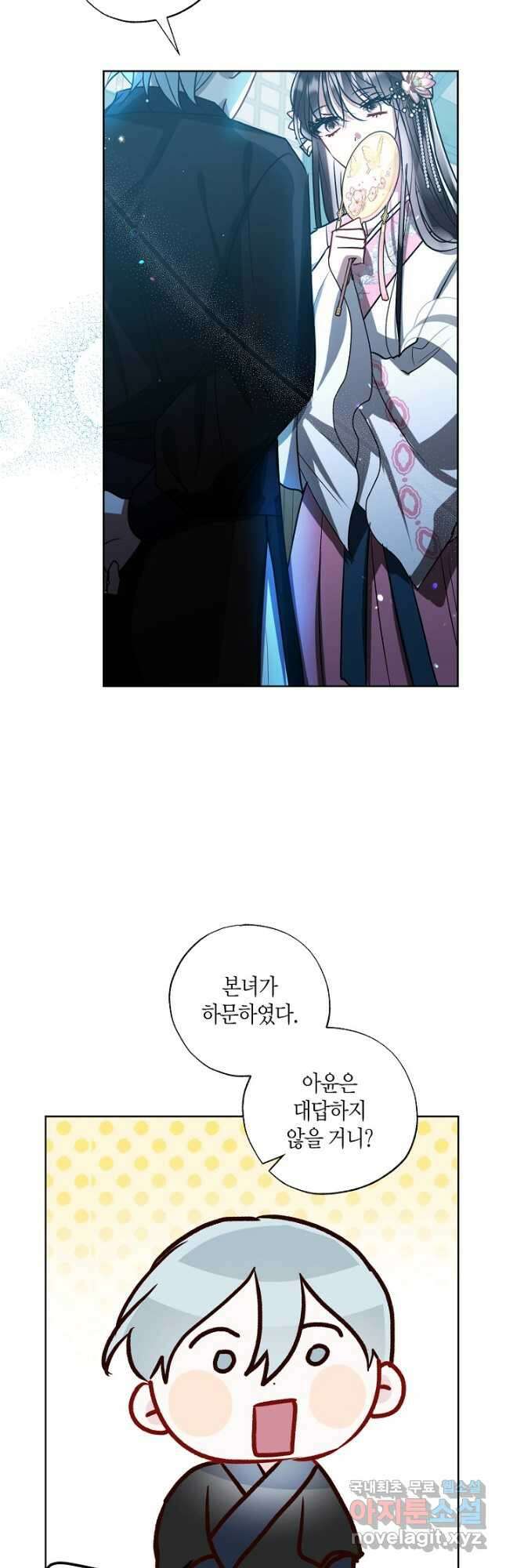 착하게 살고 싶었답니다 37화 7