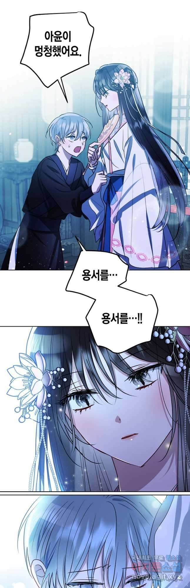 착하게 살고 싶었답니다 37화 18