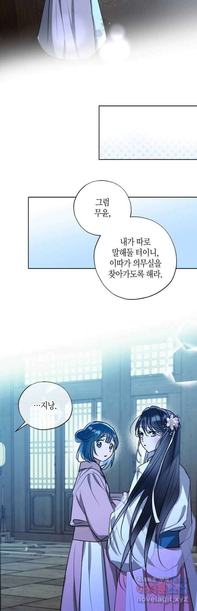 착하게 살고 싶었답니다 37화 37