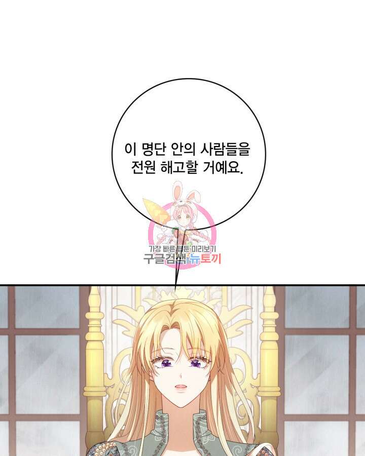 여왕을 위한 진혼곡 29화 1