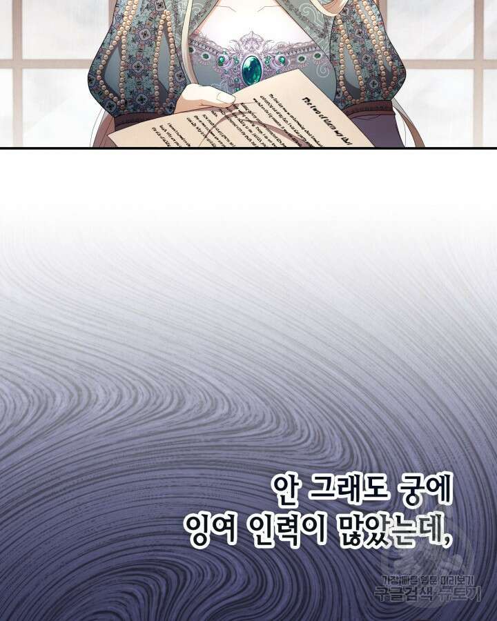 여왕을 위한 진혼곡 29화 2