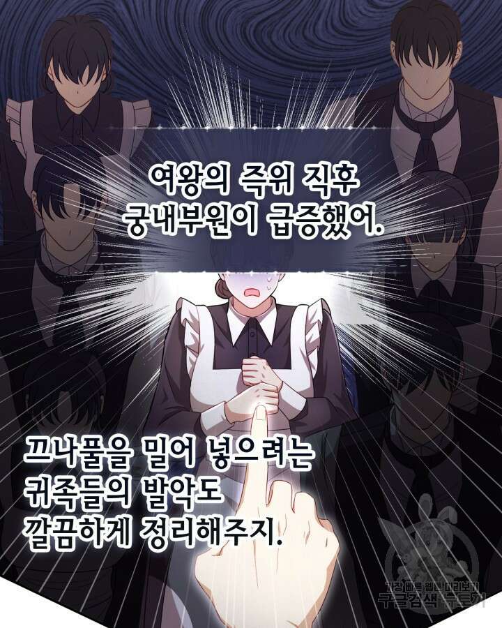 여왕을 위한 진혼곡 29화 3
