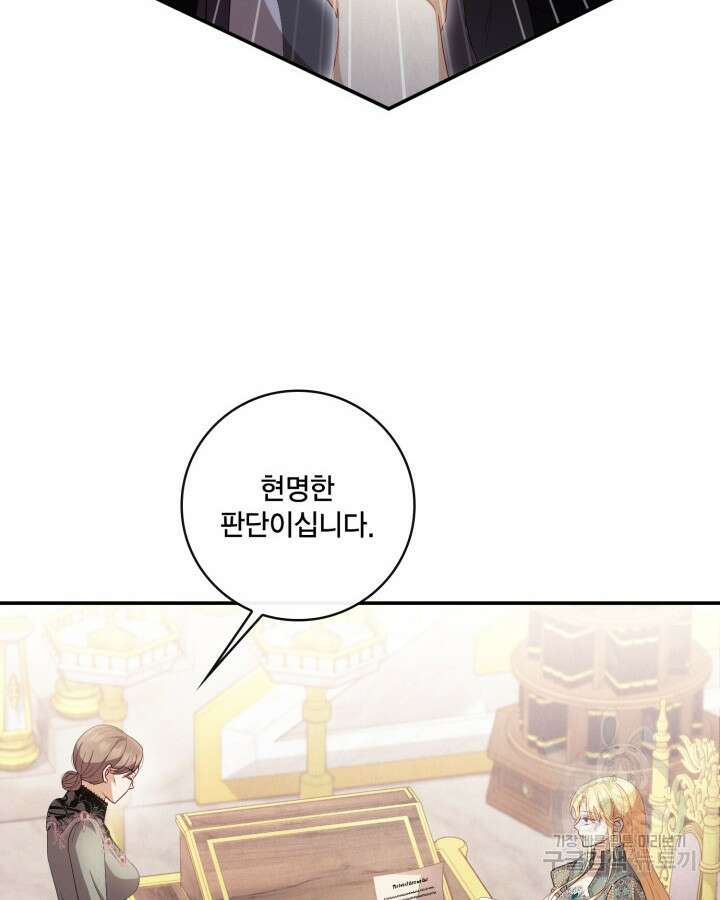 여왕을 위한 진혼곡 29화 4