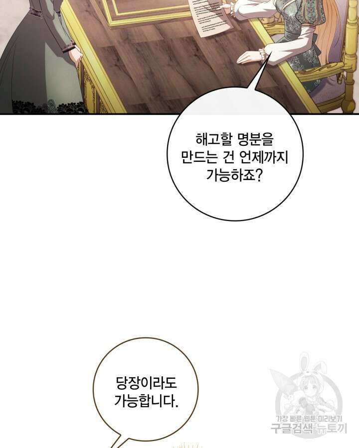 여왕을 위한 진혼곡 29화 5