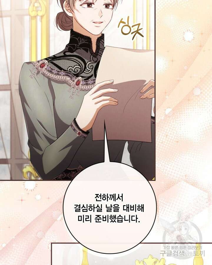 여왕을 위한 진혼곡 29화 7