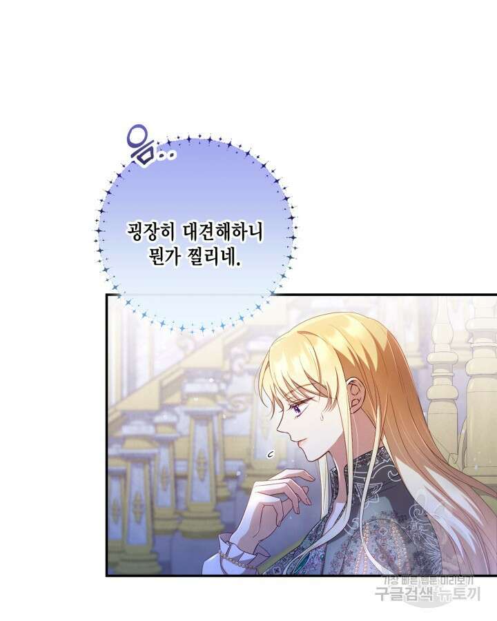 여왕을 위한 진혼곡 29화 9