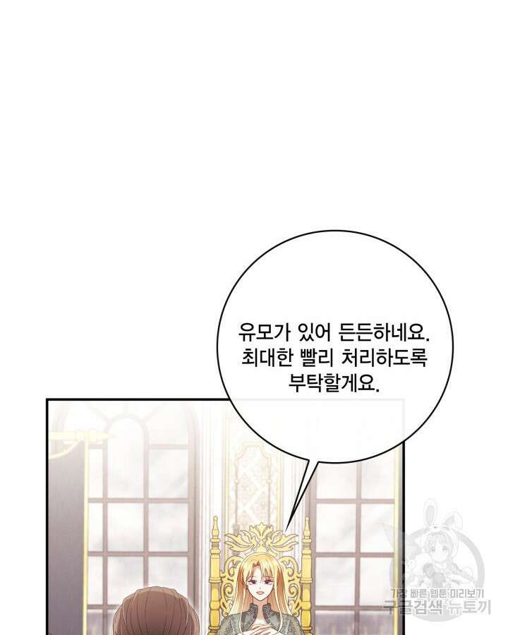 여왕을 위한 진혼곡 29화 10