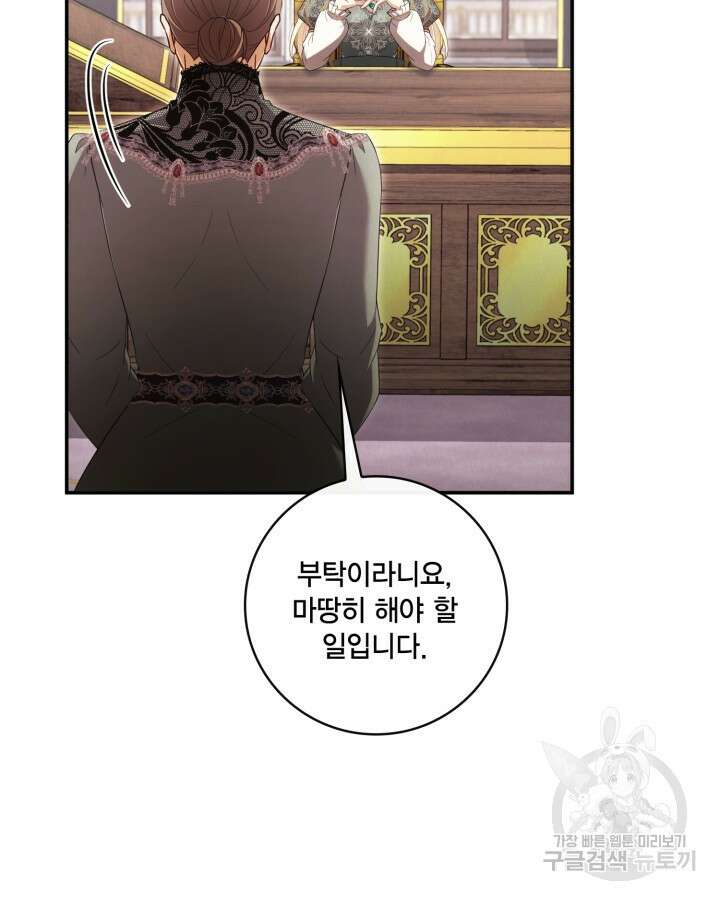 여왕을 위한 진혼곡 29화 11