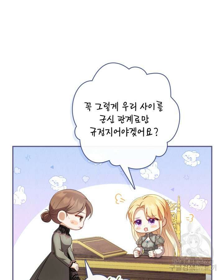 여왕을 위한 진혼곡 29화 12