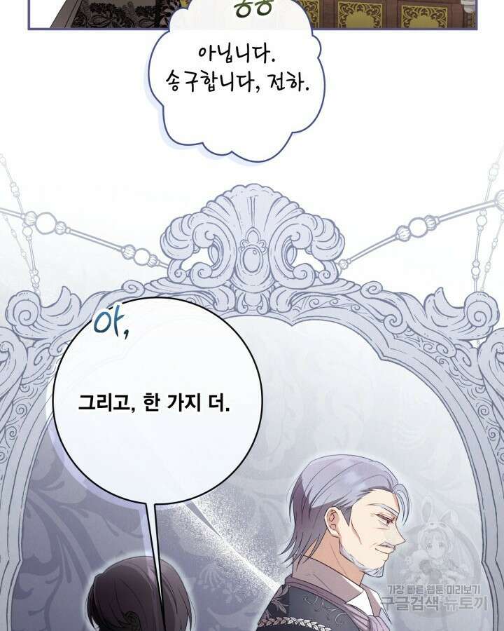 여왕을 위한 진혼곡 29화 13